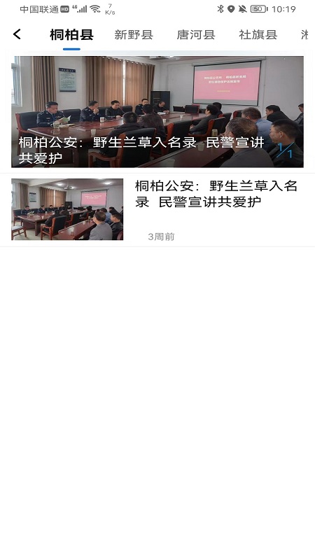 南阳日报电子版app