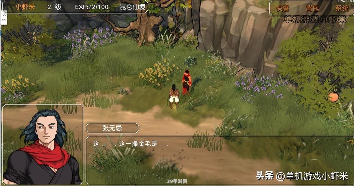 金庸群侠传2无敌版:金庸群侠传2无敌版手游攻略：成为江湖传奇的秘诀