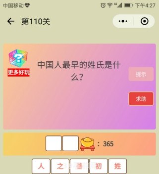 110微信手游攻略：玩转游戏，成为顶级玩家