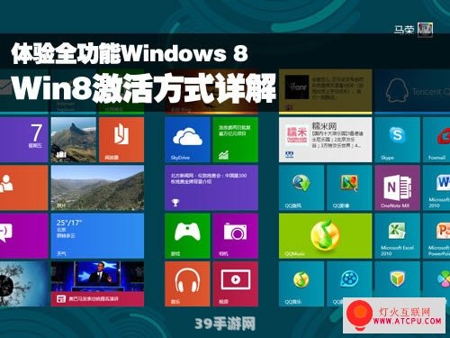 Win8.1企业版激活全攻略，轻松解决激活难题