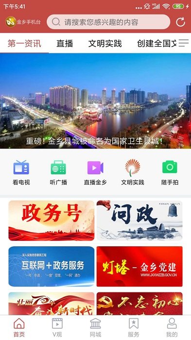 金坛手机台app