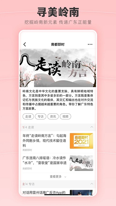 南都app(南方都市报)