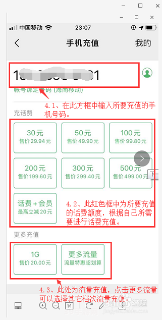 网上充话费:一键充值，畅玩手游无阻碍——网上充话费攻略