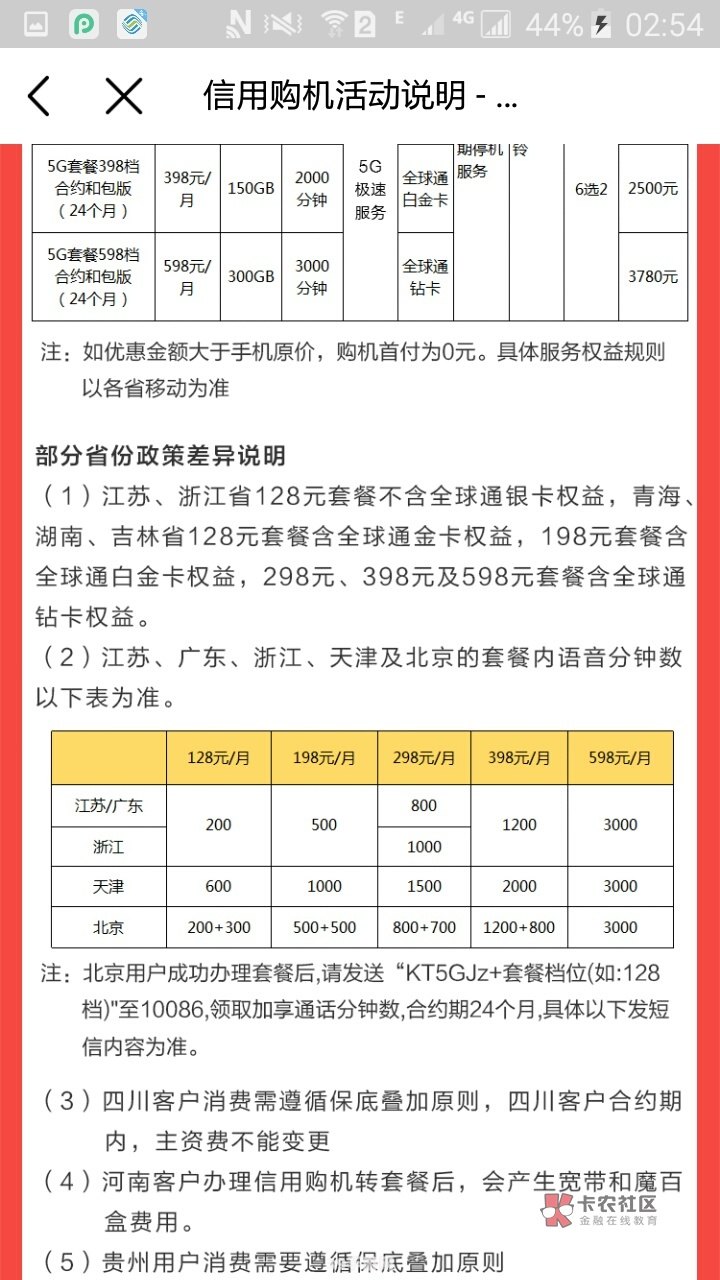 合约机机卡分离:合约机机卡分离后，手游玩法全攻略