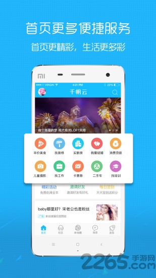 在线钟祥app