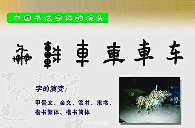 探索繁体奥秘——我的繁体字怎么写游戏攻略