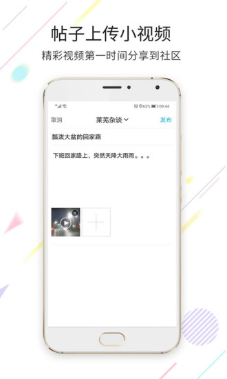 莱芜都市网app