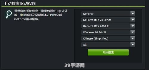 nvidia控制面板卸载:手游优化秘籍：NVIDIA控制面板卸载后的游戏性能调整攻略