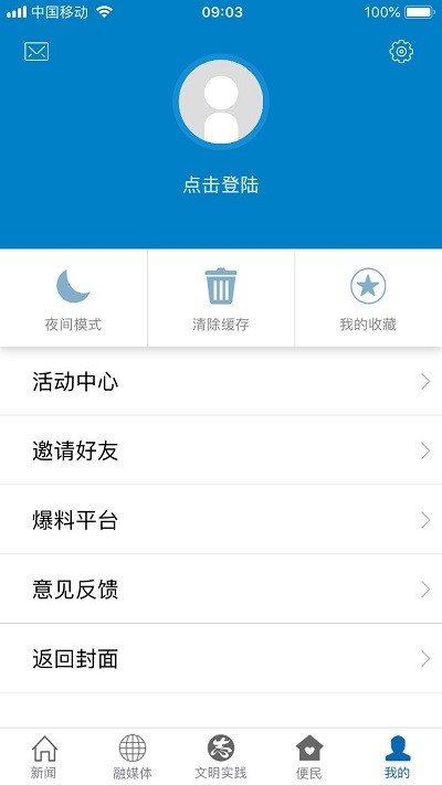 秀美昌江app