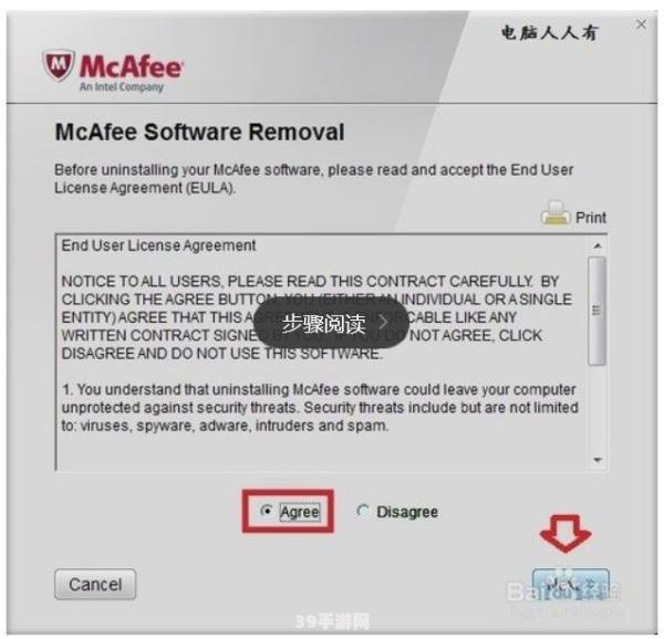 怎么卸载mcafee:卸载McAfee，畅享手游无阻——手游玩法与攻略大全