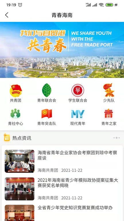 筑梦大道app