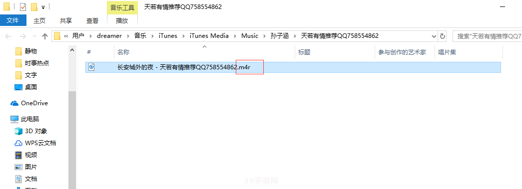 mp3转m4r:一键转换，轻松打造个性铃声：MP3转M4R教程