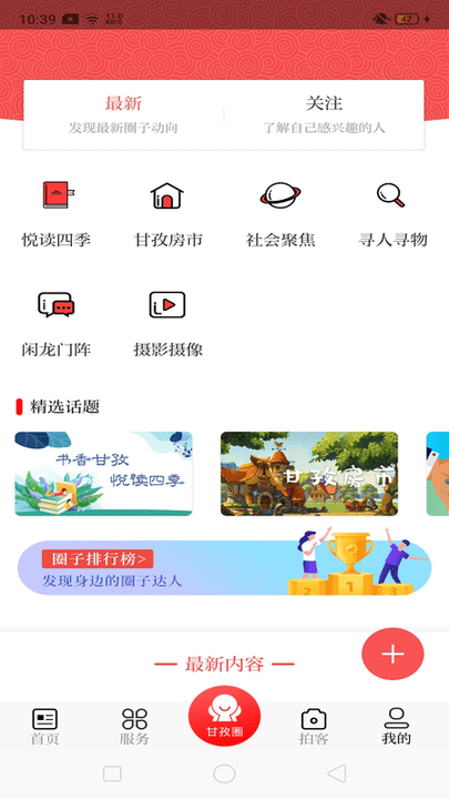 圣洁甘孜app