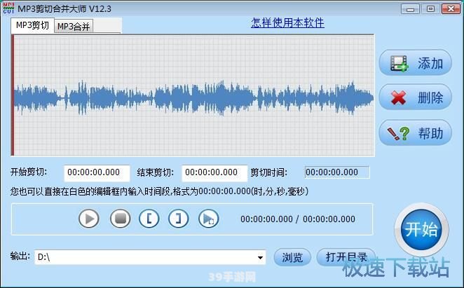 mp3cutter绿色版：音频编辑利器，助你轻松剪裁MP3音乐