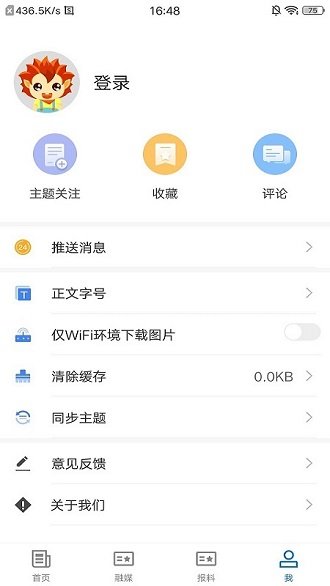 青河好地方app