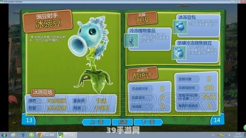 植物大战僵尸网页版:植物大战僵尸网页版：策略与乐趣的完美融合