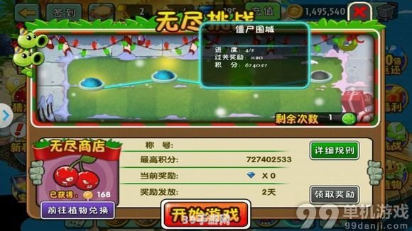 植物大战僵尸中文版2:植物大战僵尸中文版2手游攻略：打造无敌防线，守护你的草坪！