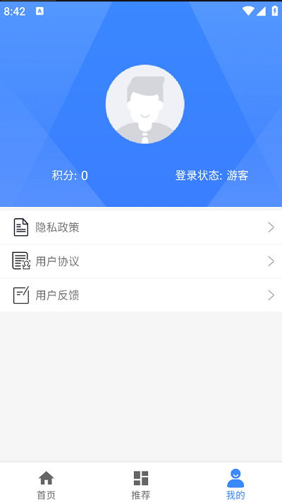 蓝图资讯app