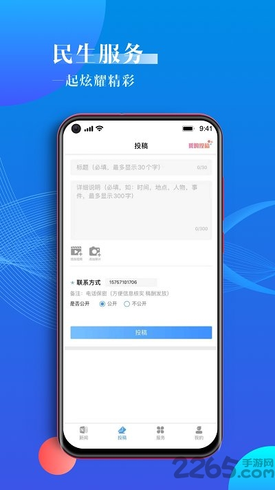 宁波海曙app