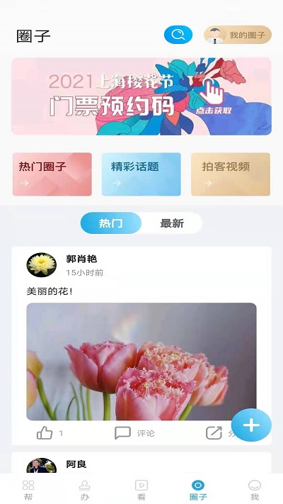 宝山汇app