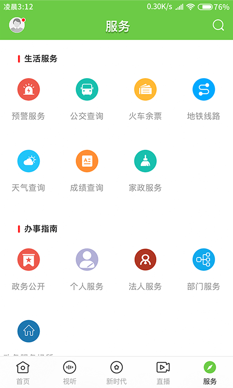 门头沟融媒app