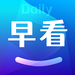 每日早看app