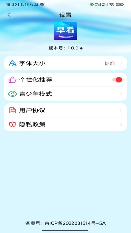 每日早看app