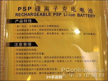 PSP游戏攻略大揭秘