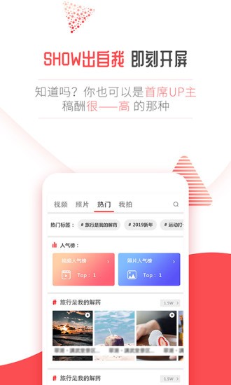 开屏新闻app