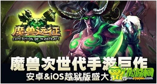 魔兽3.3.5手游：征服艾泽拉斯的终极攻略