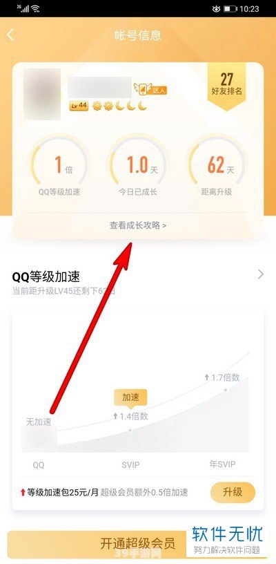 QQ等级巅峰之路：探索手游玩法与攻略的奥秘