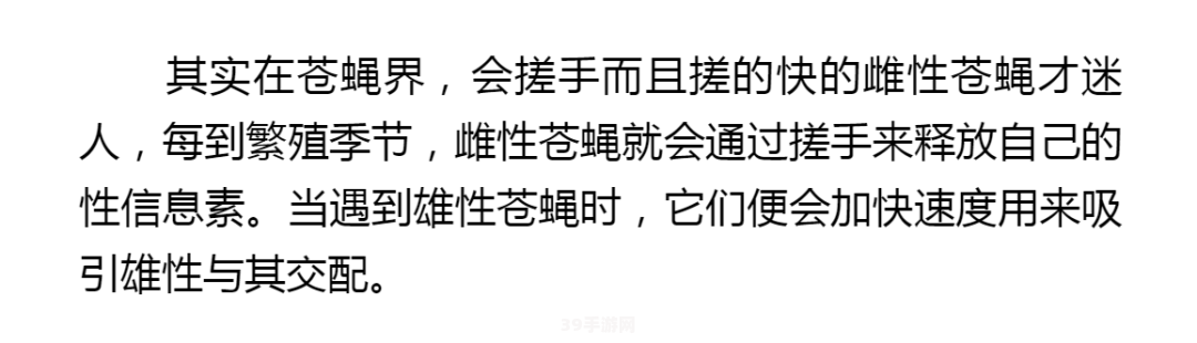 苍蝇为什么会搓手:&lt;h1&gt;苍蝇搓手之谜与游戏探秘攻略&lt;/h1&gt;