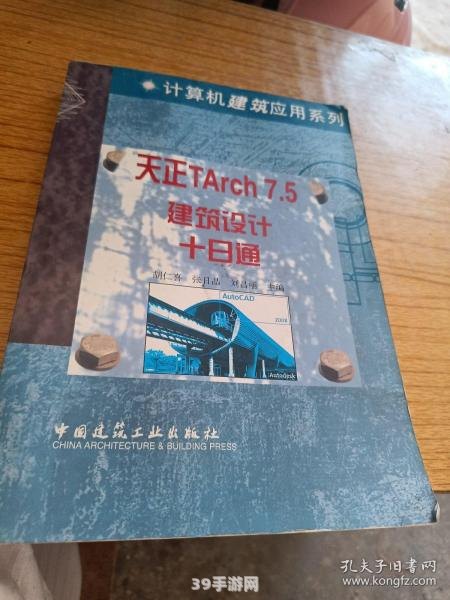 天正建筑tarch8.5:&lt;h1&gt;天正建筑TArch8.5：建筑设计新篇章&lt;/h1&gt;