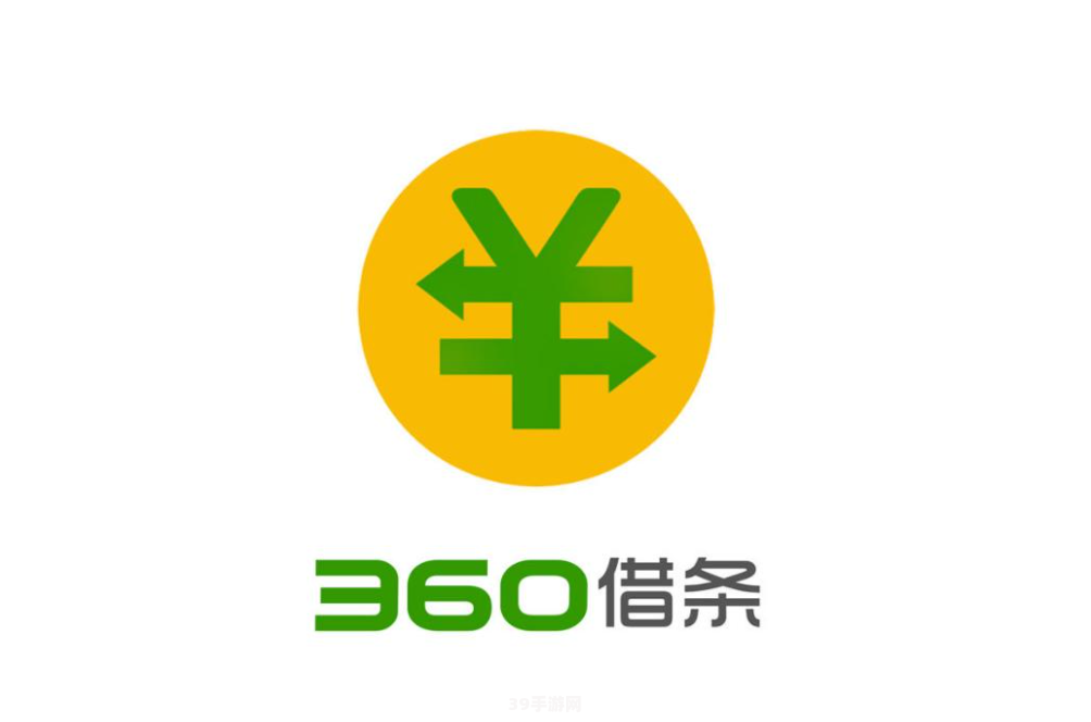 360借条靠谱性探讨与手游攻略双料解析