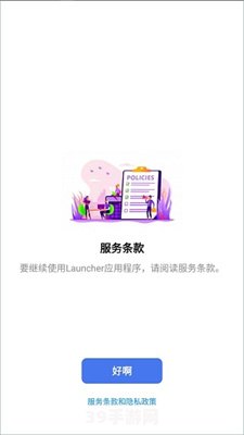 浣熊ios15启动器：打造个性化手机界面的秘诀