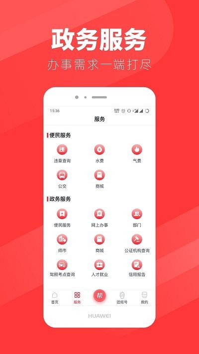 团炬app