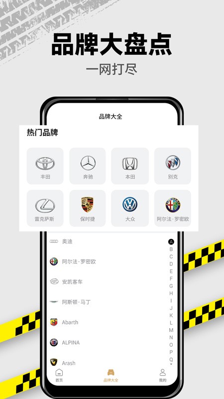 vr汽车app(改名拍照识车)