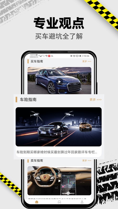 vr汽车app(改名拍照识车)