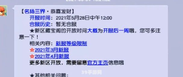 造梦西游1修改器助力，游戏攻略全解析