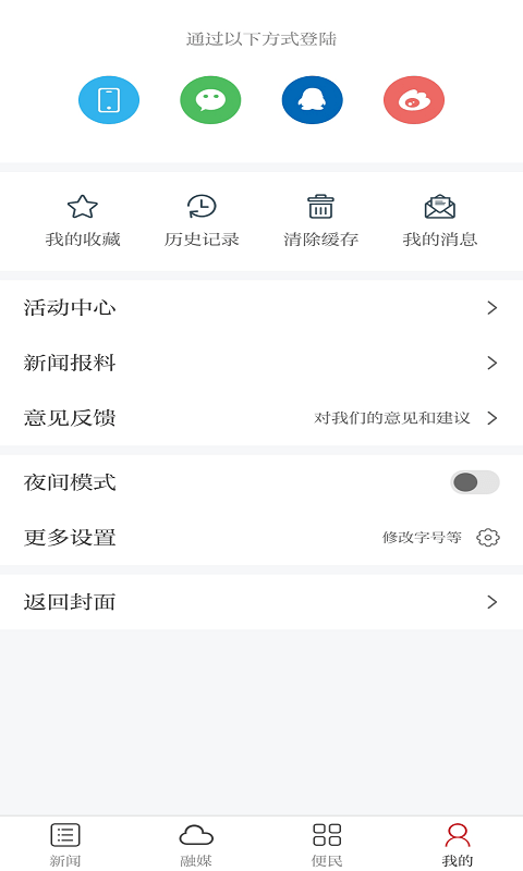 魅力濂溪app