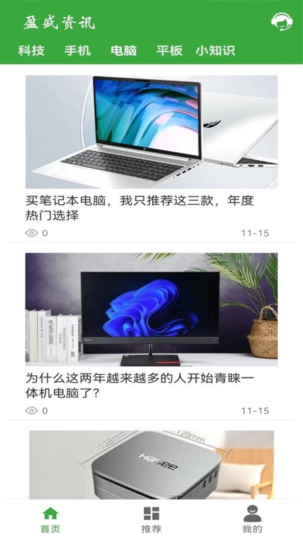 盈盛资讯app