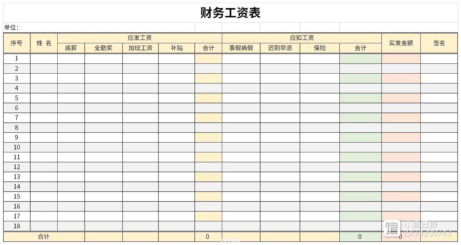 &lt;h1&gt;利用工资表制作软件提升游戏内财务管理水平&lt;/h1&gt;