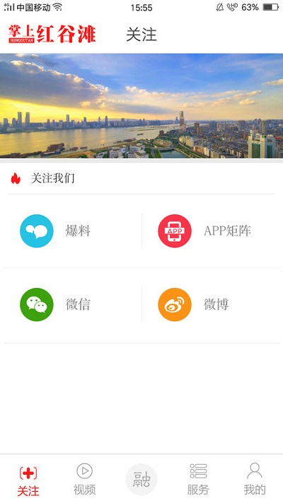 掌上红谷滩app