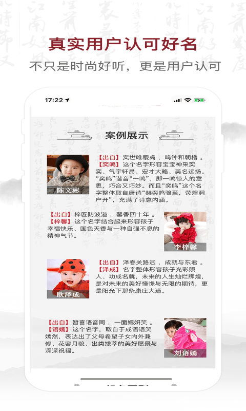 致力起名取名软件app