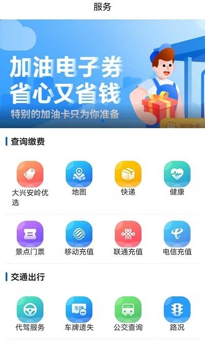 北极兴安app