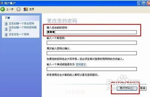 xp系统取消开机密码:XP系统取消开机密码教程与手游攻略：畅享无密码的快捷与游戏的乐趣