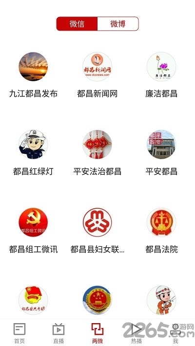 鄱湖都昌app