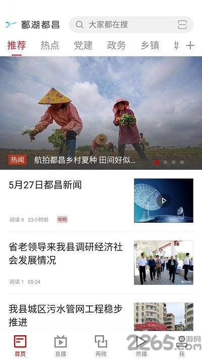 鄱湖都昌app