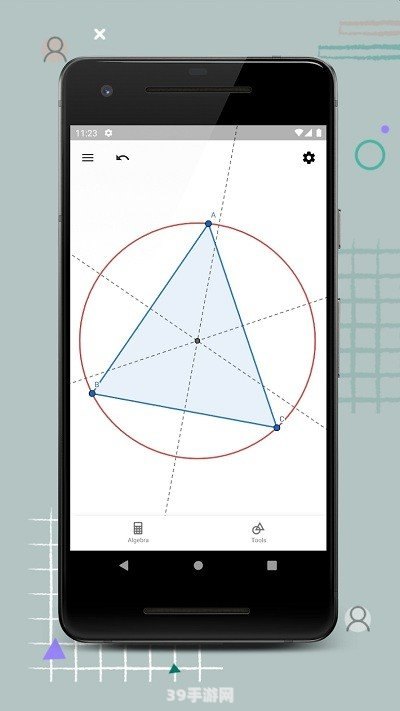 几何画板5.04:几何画板5.04手游：探索创意无限的几何世界