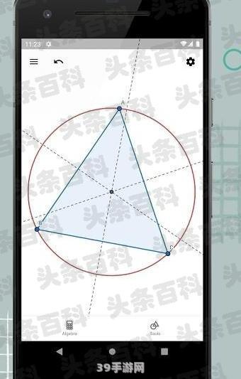几何画板5.04:几何画板5.04手游：探索创意无限的几何世界